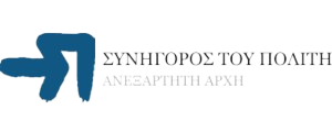 synigoros-tou-politi